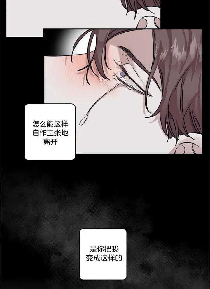 惹上大佬被囚了 第21话 第5页