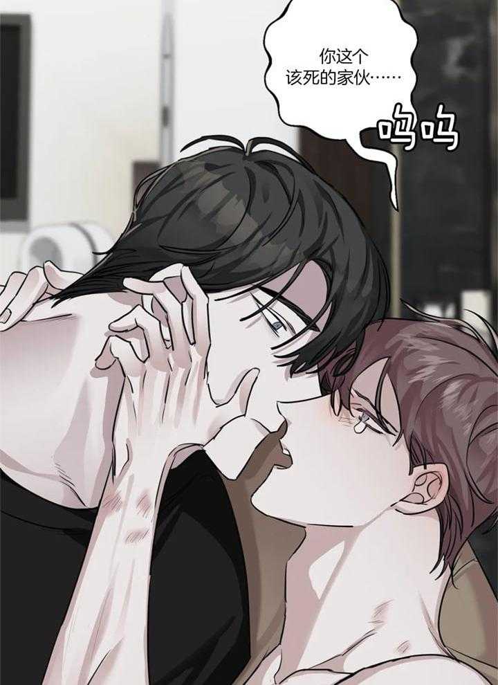 惹上大佬被囚了 第21话 第7页