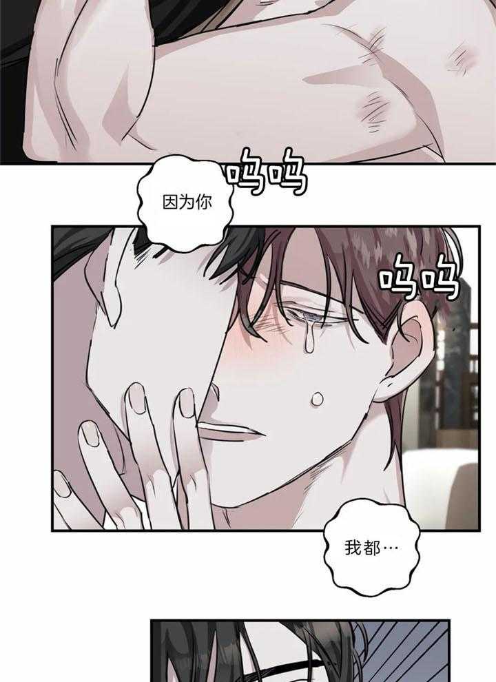 惹上大佬被囚了 第21话 第8页