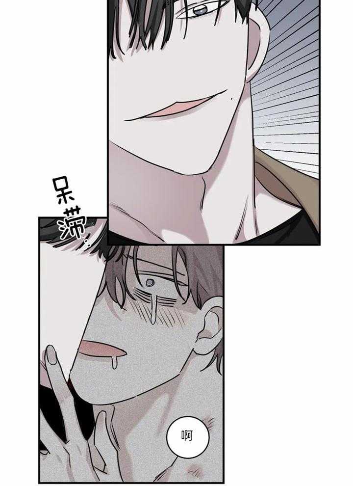 惹上大佬被囚了 第21话 第9页