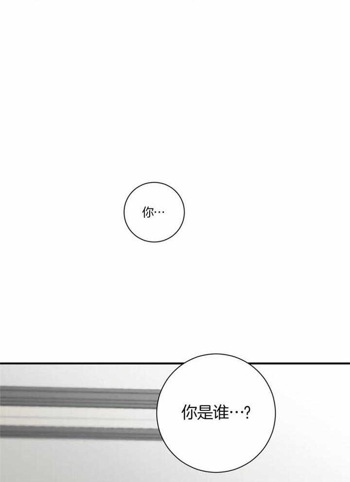 惹上大佬被囚了 第21话 第10页