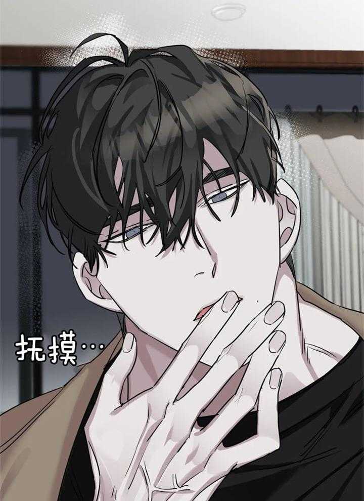 惹上大佬被囚了 第21话 第11页