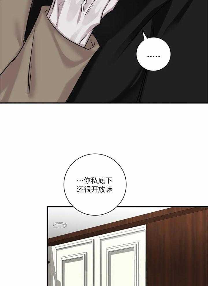 惹上大佬被囚了 第21话 第12页