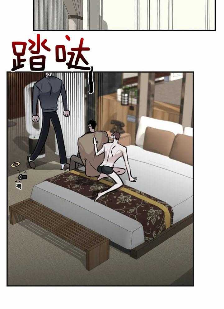 惹上大佬被囚了 第21话 第19页