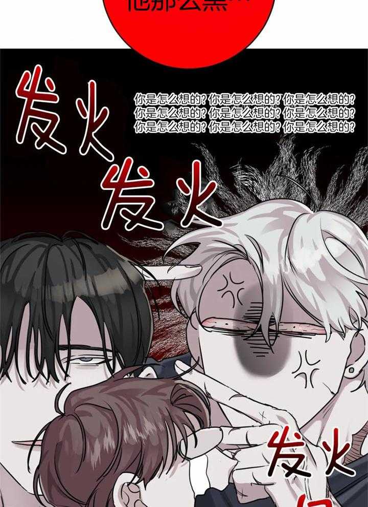 惹上大佬被囚了 第21话 第25页