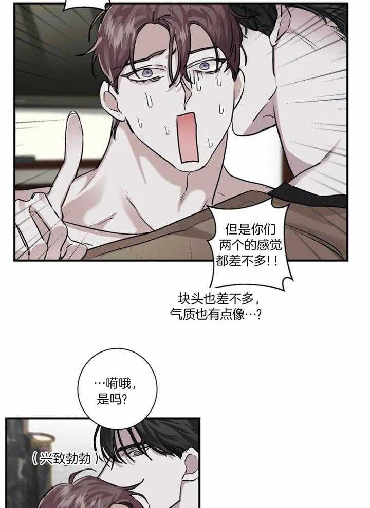 惹上大佬被囚了 第21话 第27页