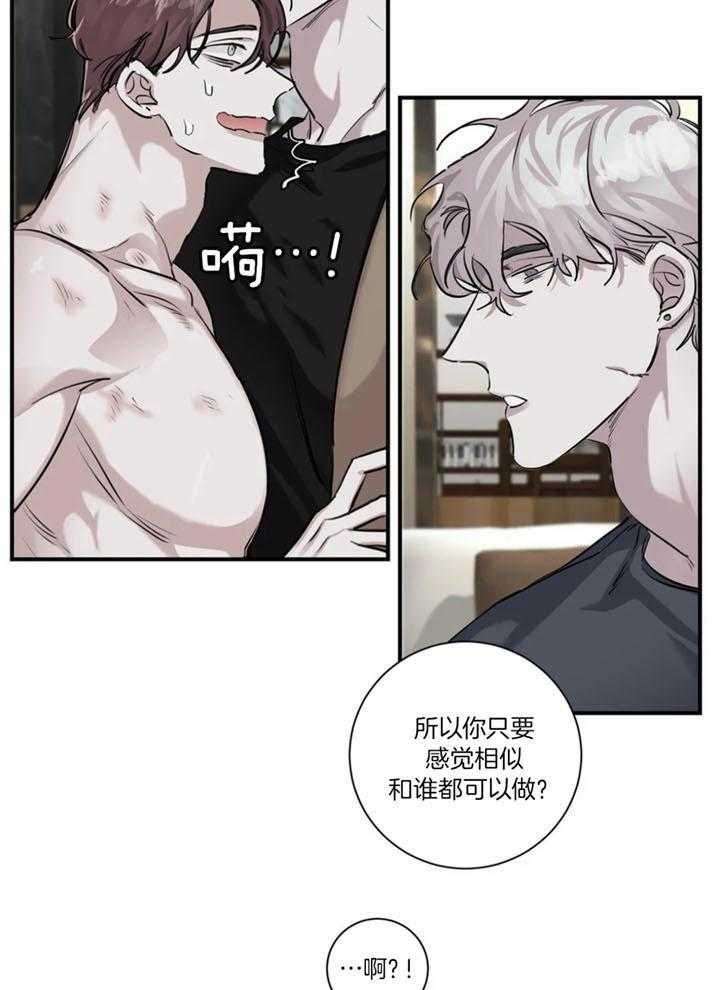 惹上大佬被囚了 第21话 第28页