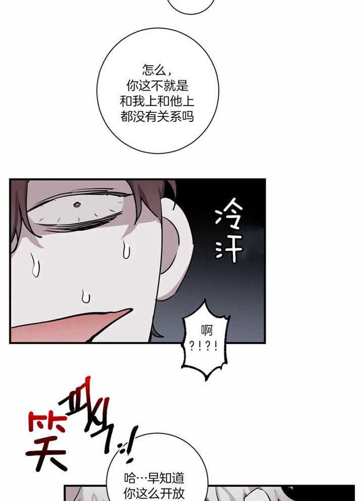 惹上大佬被囚了 第21话 第29页