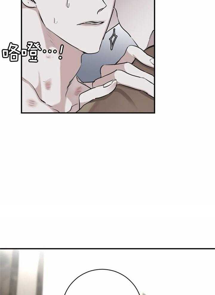 惹上大佬被囚了 第21话 第33页