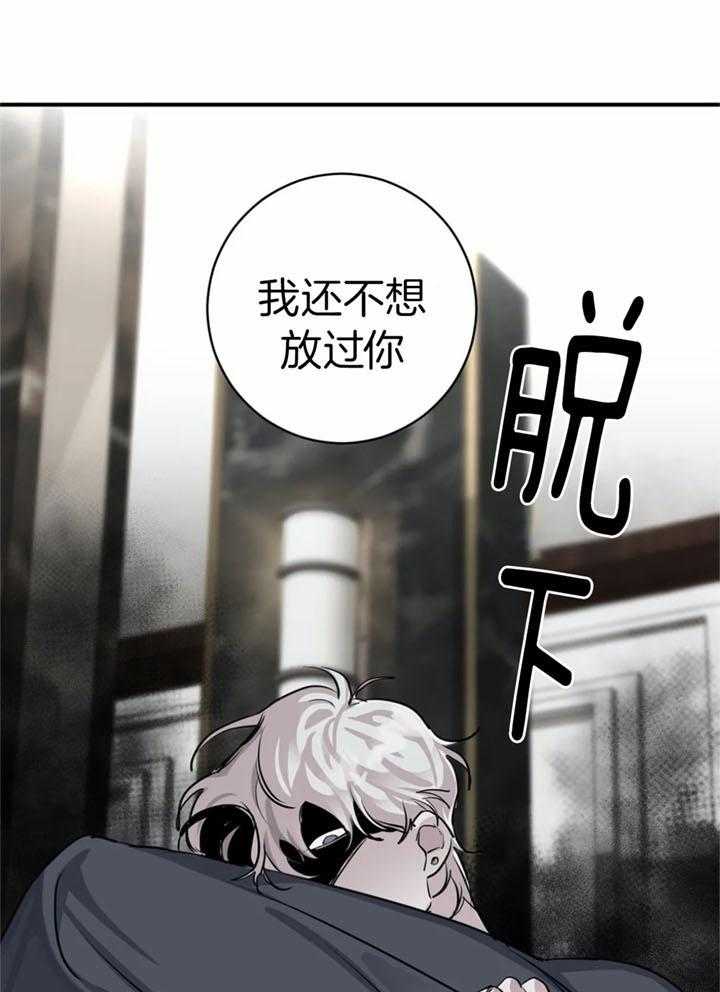 惹上大佬被囚了 第22话 第0页