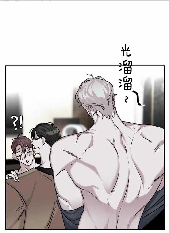 惹上大佬被囚了 第22话 第2页