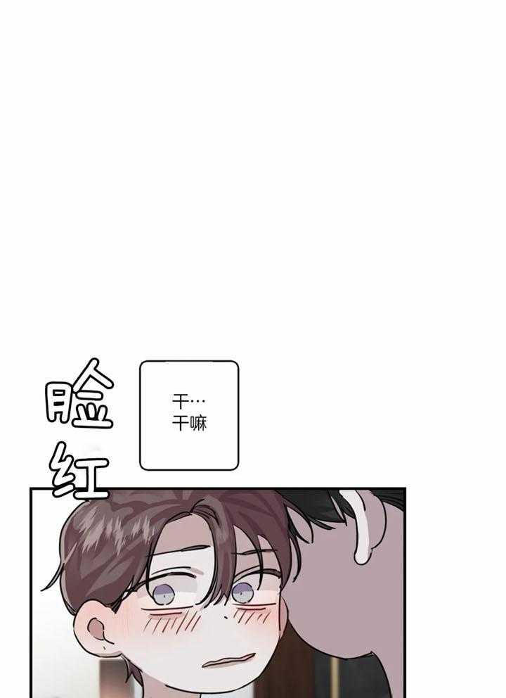 惹上大佬被囚了 第22话 第3页