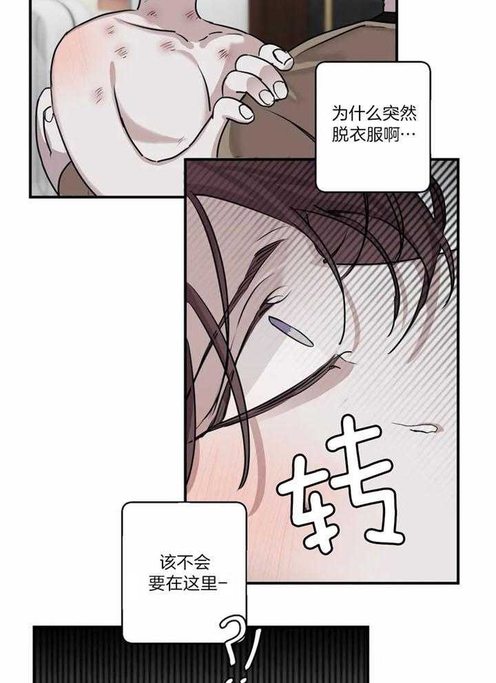 惹上大佬被囚了 第22话 第4页