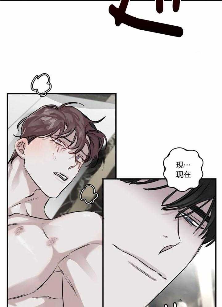 惹上大佬被囚了 第22话 第7页