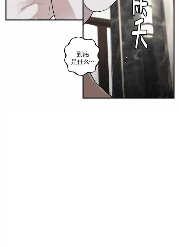 惹上大佬被囚了 第22话 第8页