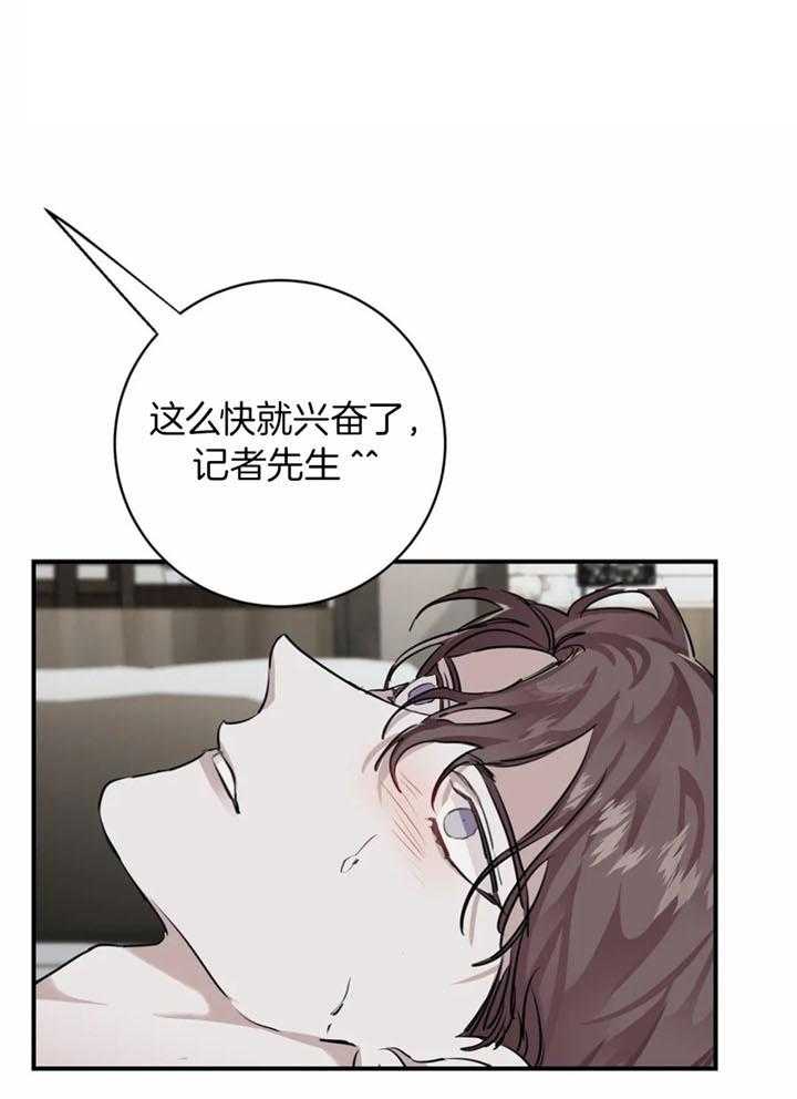 惹上大佬被囚了 第22话 第9页