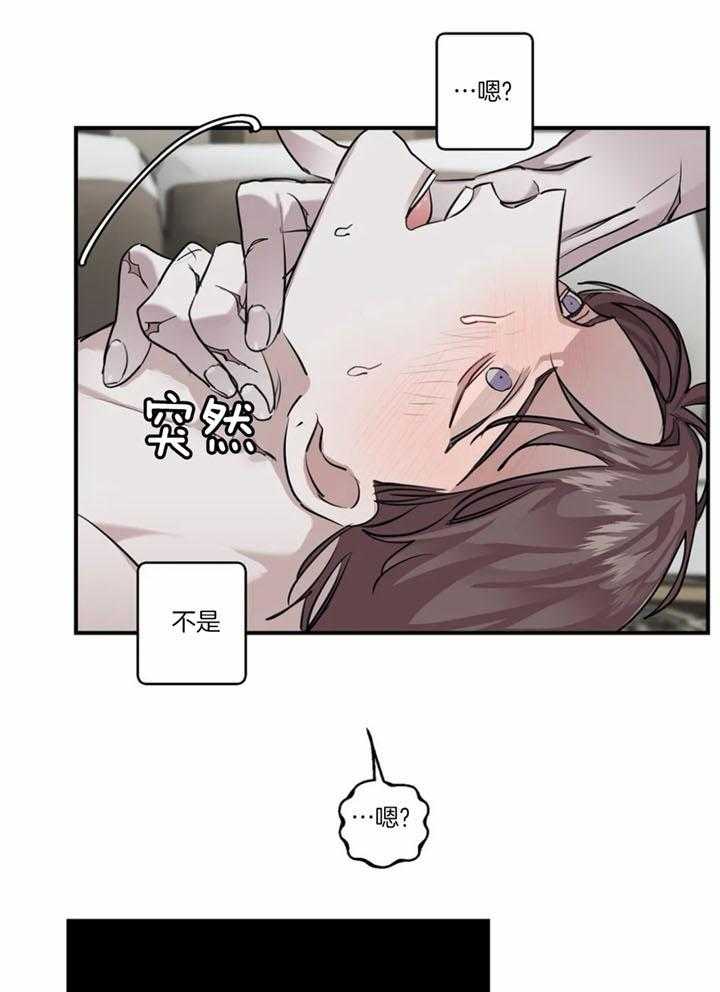 惹上大佬被囚了 第22话 第10页