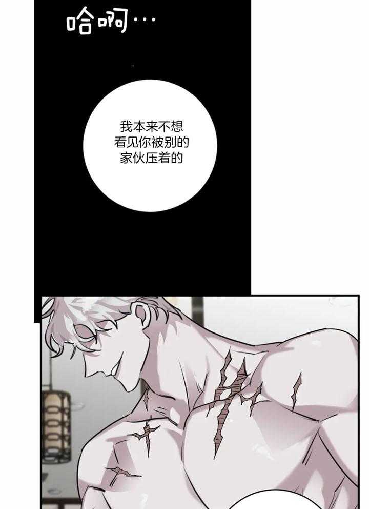 惹上大佬被囚了 第22话 第11页