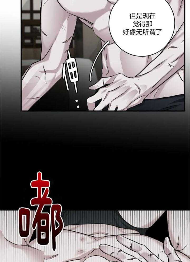 惹上大佬被囚了 第22话 第12页