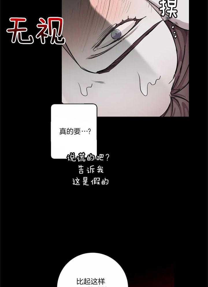 惹上大佬被囚了 第22话 第14页