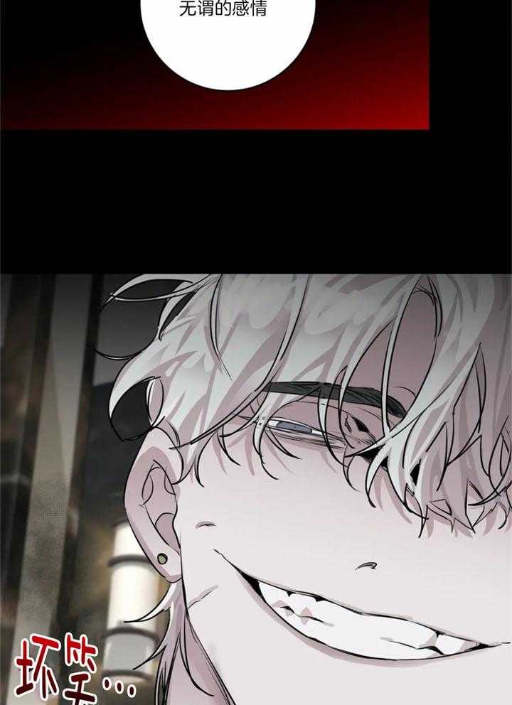 惹上大佬被囚了 第22话 第15页