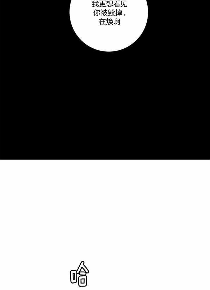 惹上大佬被囚了 第22话 第17页