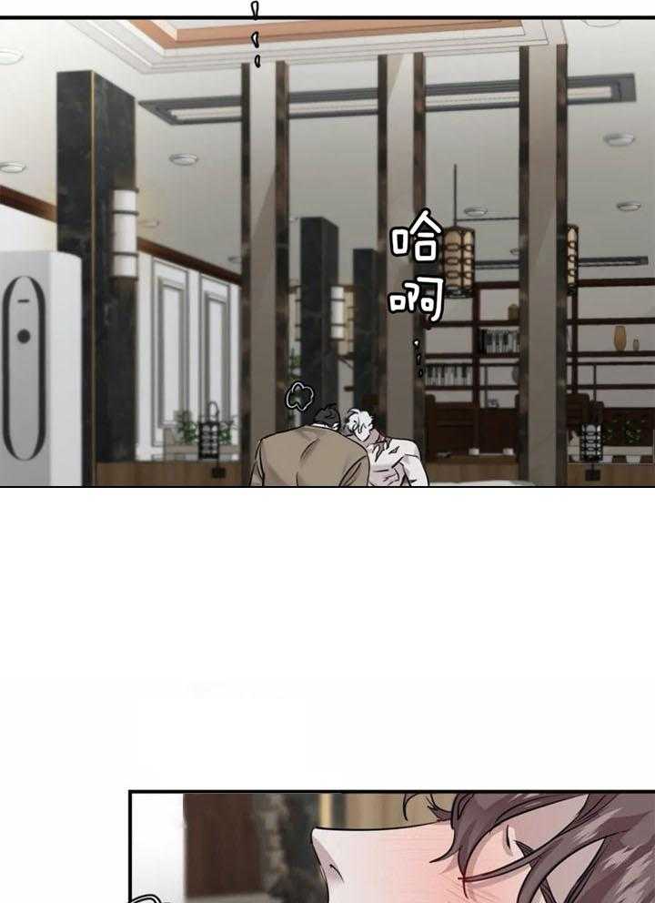 惹上大佬被囚了 第22话 第18页