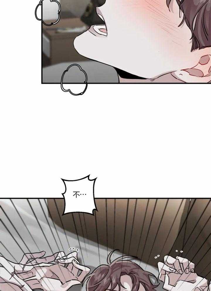 惹上大佬被囚了 第22话 第19页