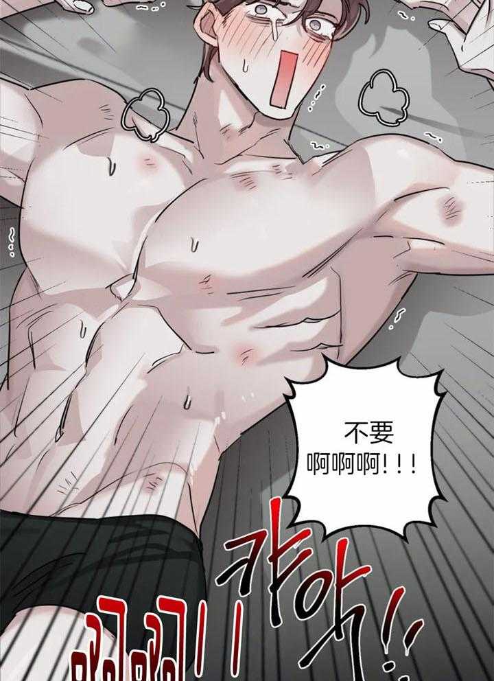 惹上大佬被囚了 第22话 第20页