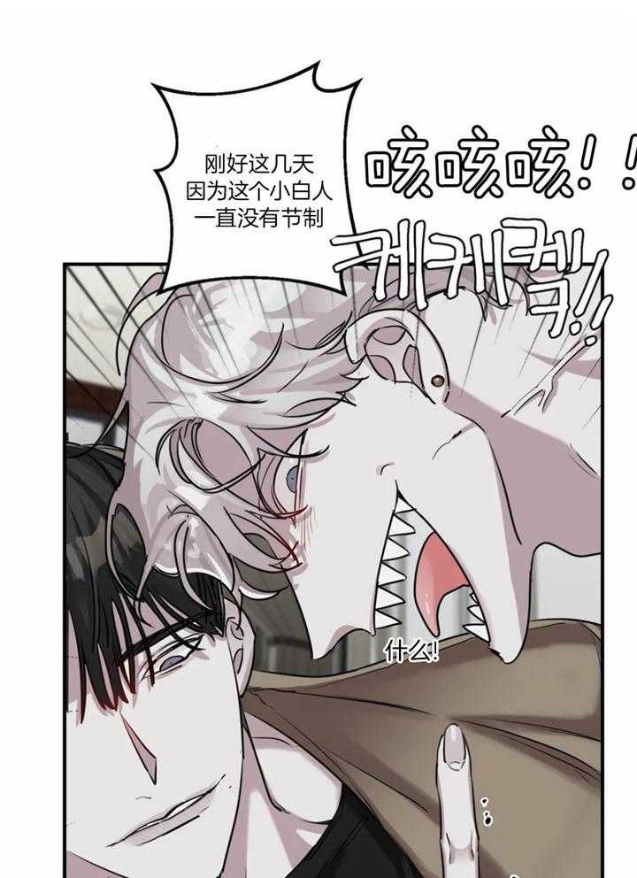 惹上大佬被囚了 第22话 第22页