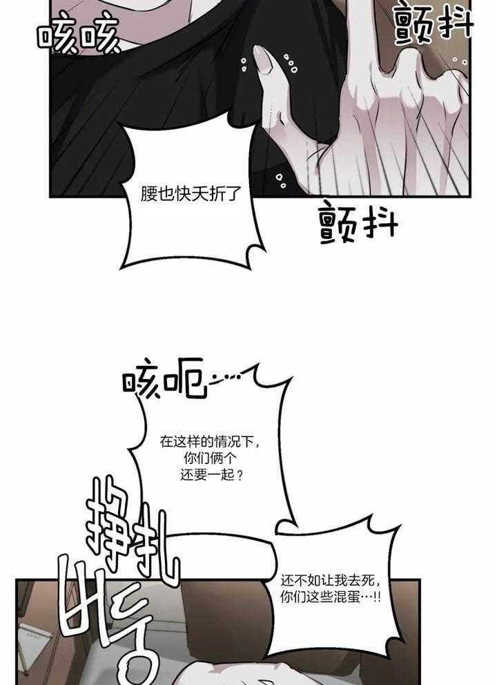 惹上大佬被囚了 第22话 第23页