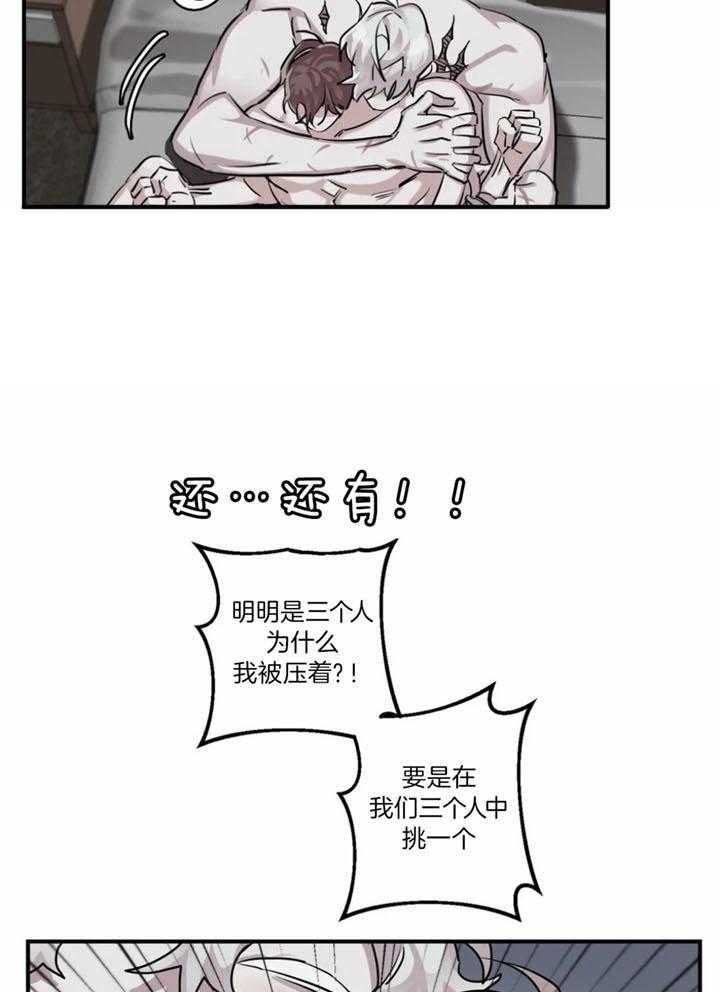 惹上大佬被囚了 第22话 第24页