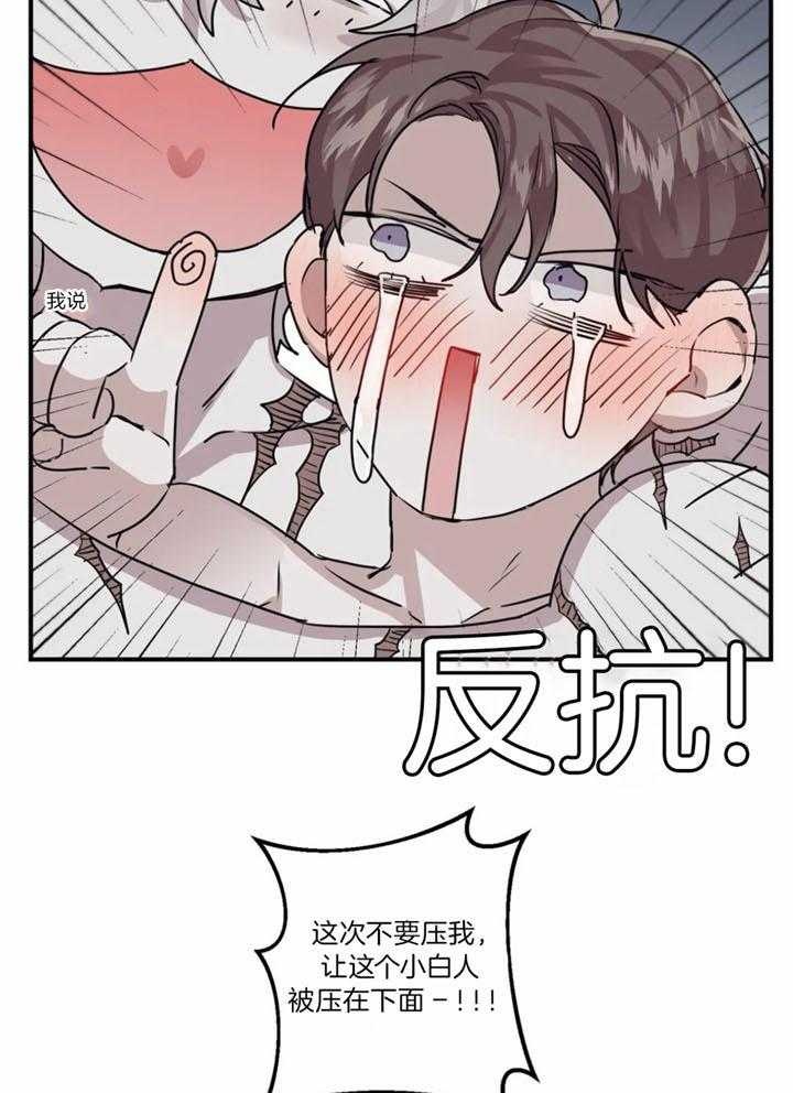 惹上大佬被囚了 第22话 第25页