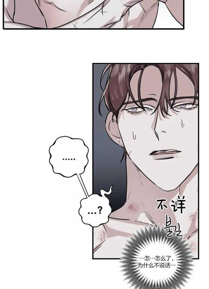 惹上大佬被囚了 第22话 第27页