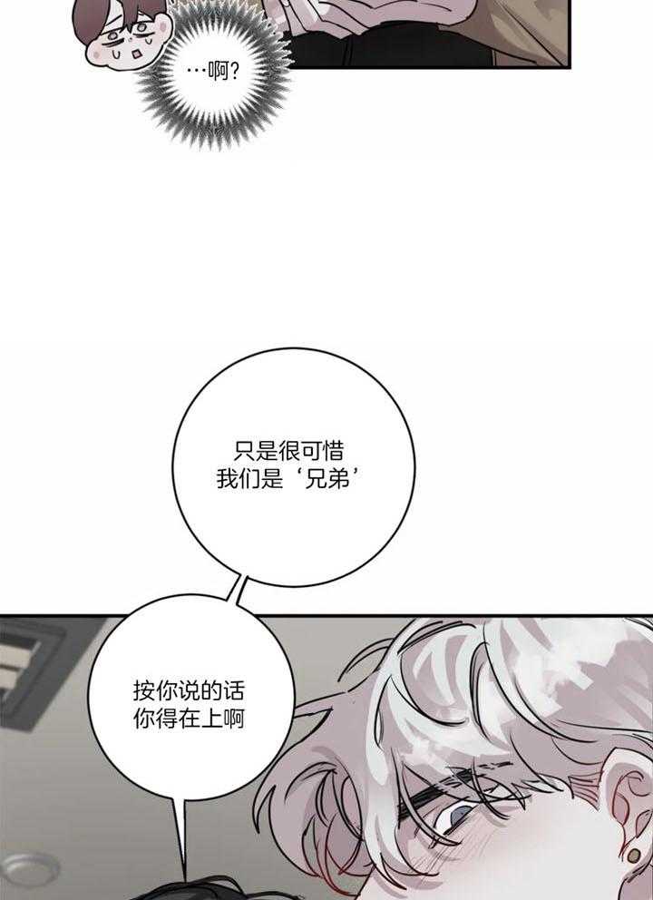 惹上大佬被囚了 第22话 第29页