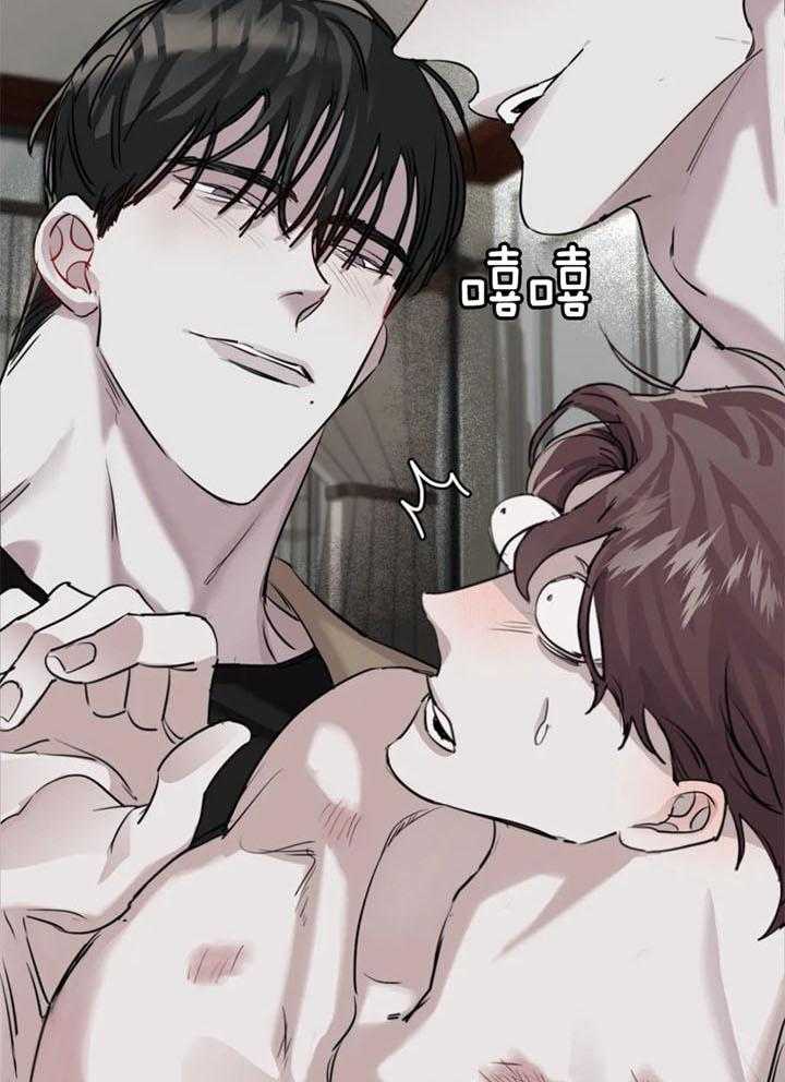 惹上大佬被囚了 第22话 第30页