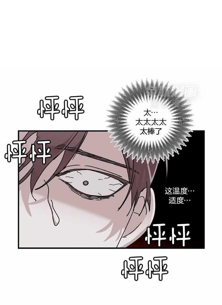 惹上大佬被囚了 第25话 第0页