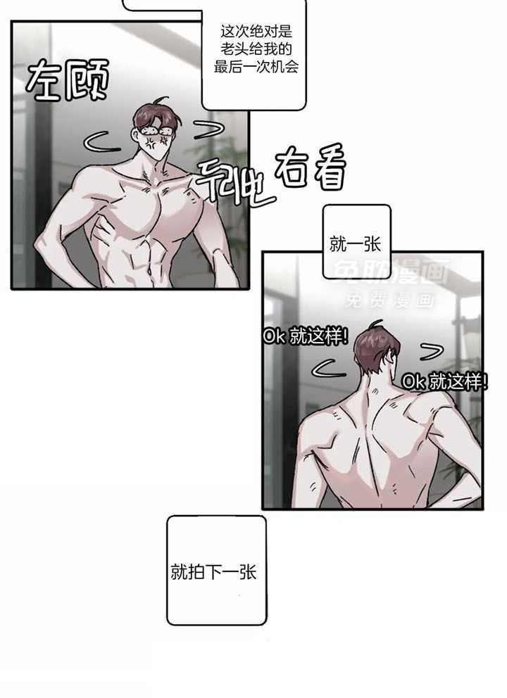 惹上大佬被囚了 第25话 第2页