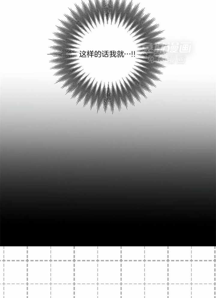 惹上大佬被囚了 第25话 第4页