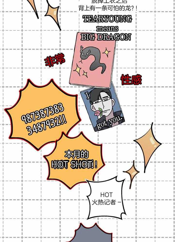 惹上大佬被囚了 第25话 第7页