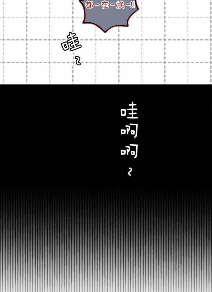 惹上大佬被囚了 第25话 第8页