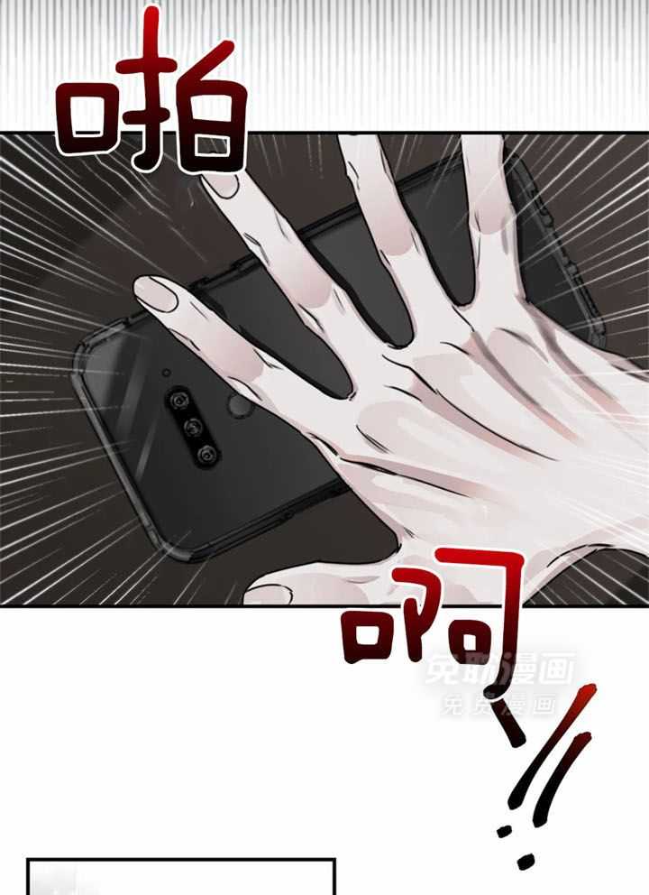 惹上大佬被囚了 第25话 第9页