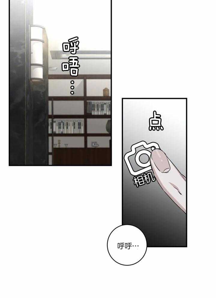 惹上大佬被囚了 第25话 第10页