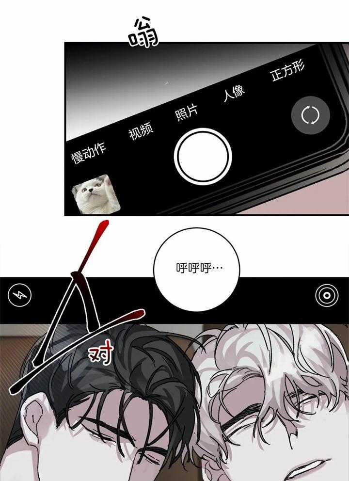 惹上大佬被囚了 第25话 第11页