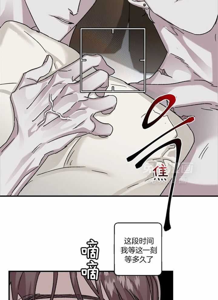 惹上大佬被囚了 第25话 第12页