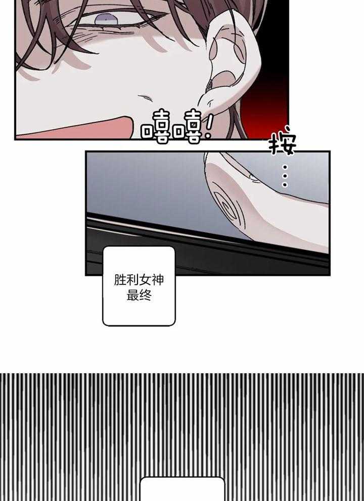 惹上大佬被囚了 第25话 第13页