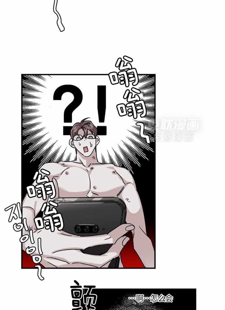 惹上大佬被囚了 第25话 第15页