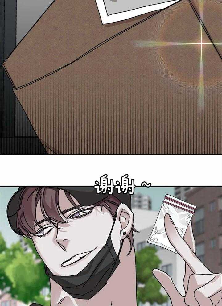 惹上大佬被囚了 第25话 第26页