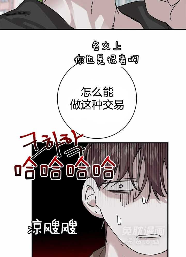 惹上大佬被囚了 第25话 第27页