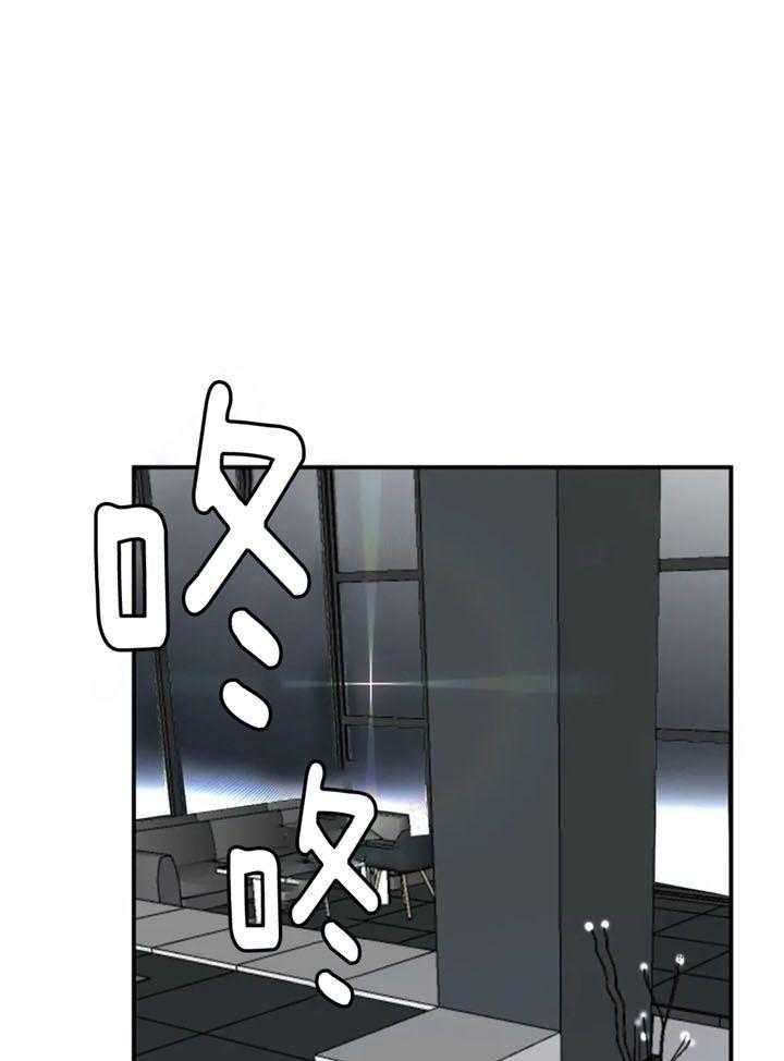 惹上大佬被囚了 第3话 第0页